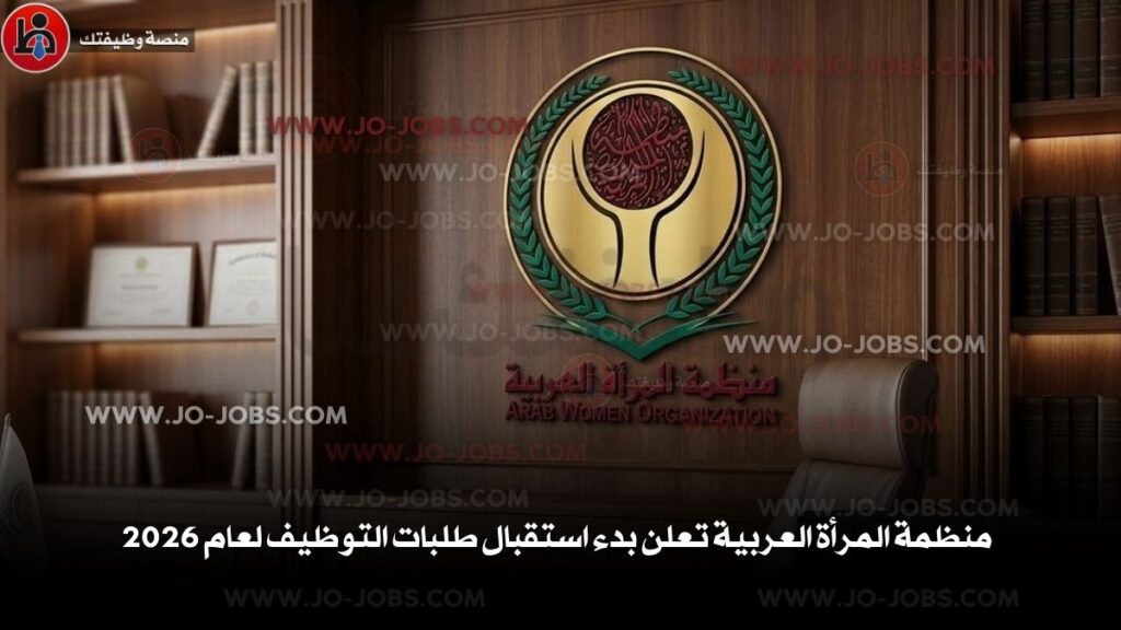 منظمة المرأة العربية