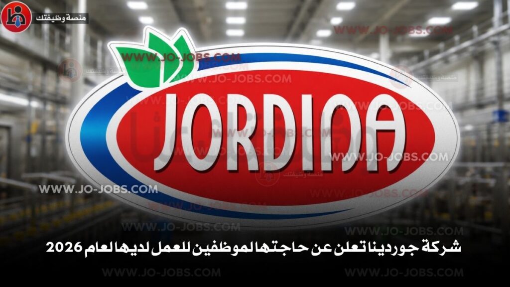 شركة جوردينا