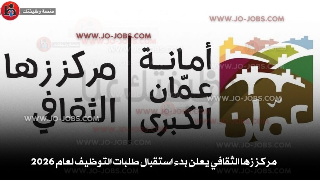 مركز زها الثقافي