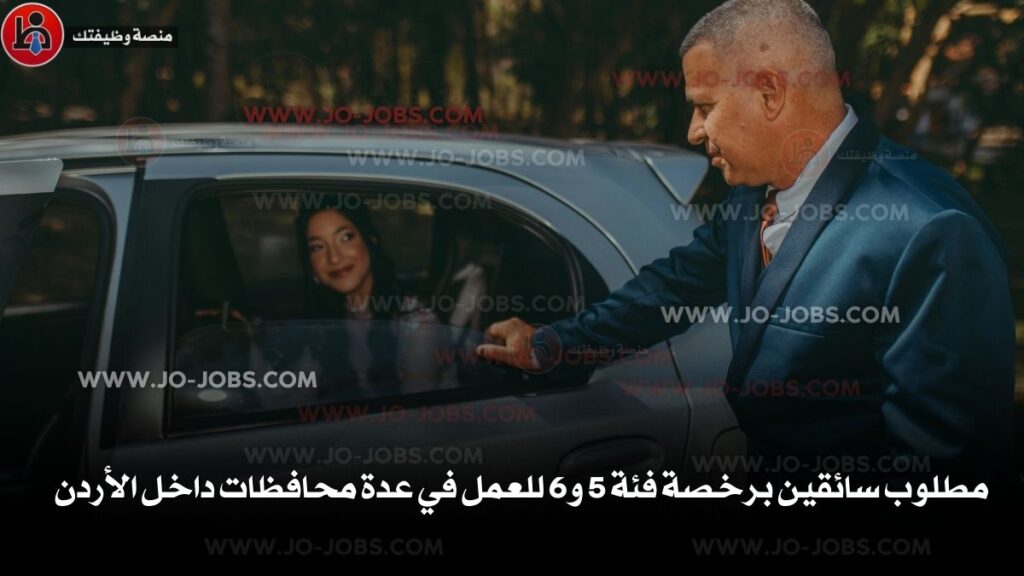 مطلوب سائقين