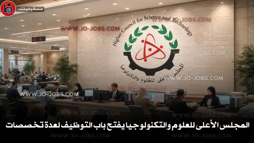 المجلس الأعلى للعلوم والتكنولوجيا