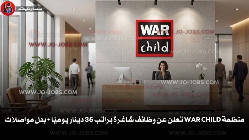 منظمة War Child