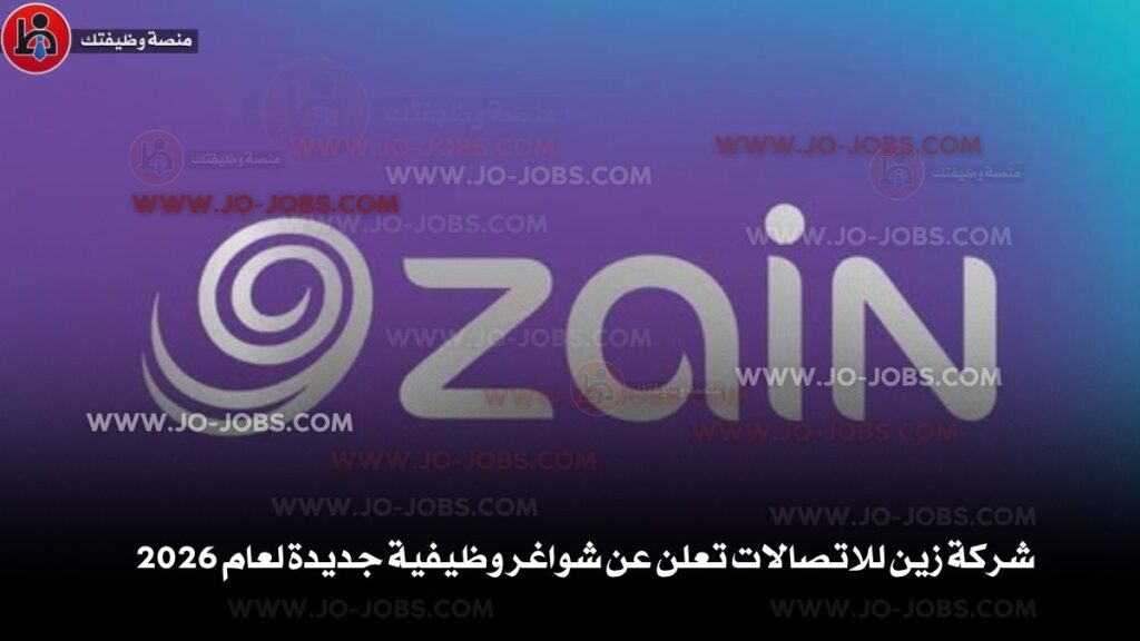 شركة زين للاتصالات