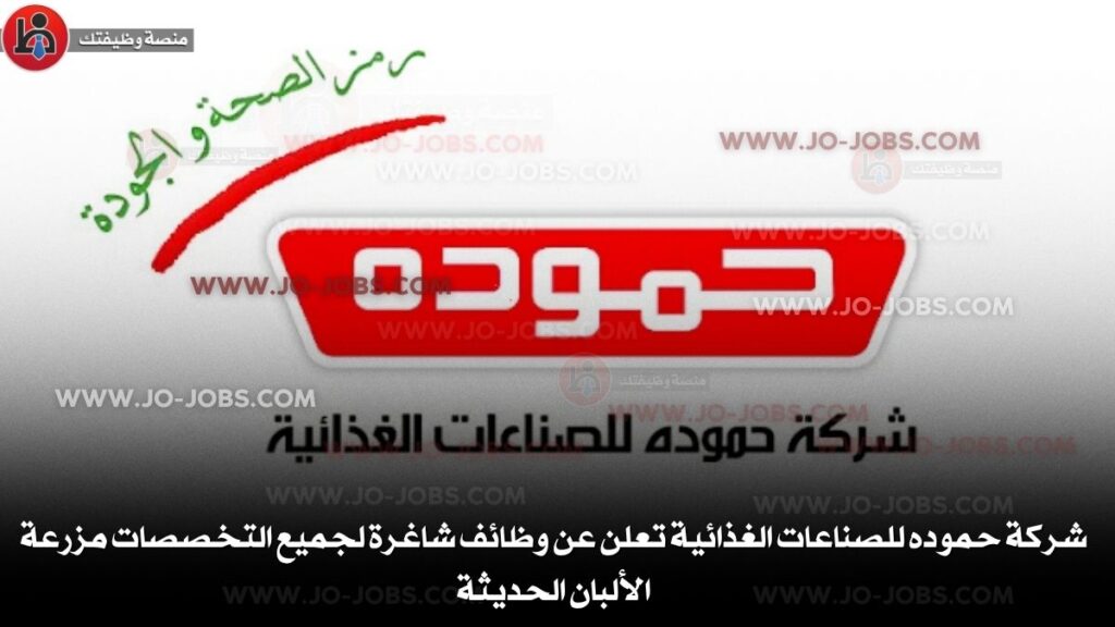 مزرعة الألبان الحديثة