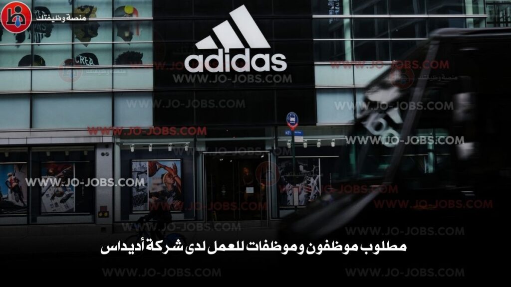 شركة أديداس