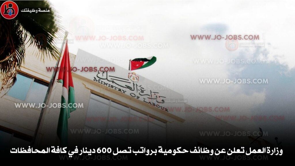 وزارة العمل