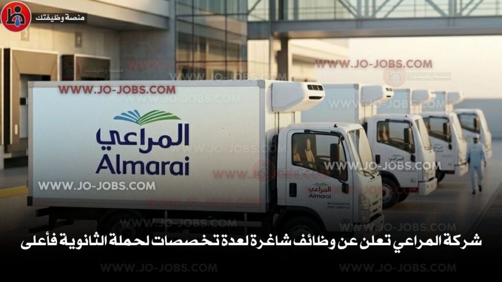 شركة المراعي