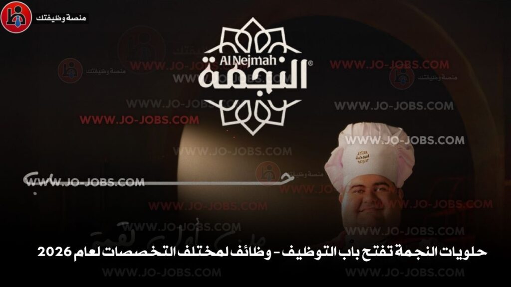 حلويات النجمة