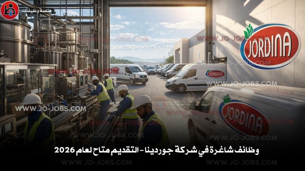 شركة جوردينا