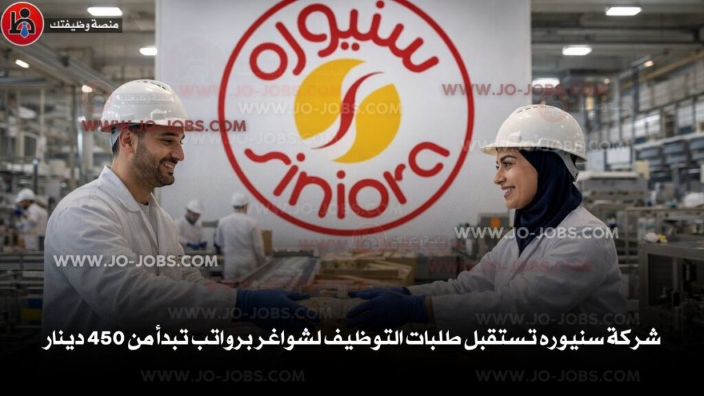 شركة سنيوره