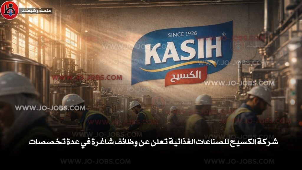 شركة الكسيح