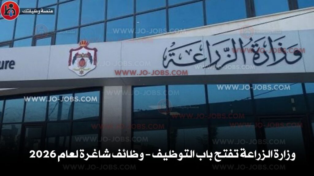 وزارة الزراعة
