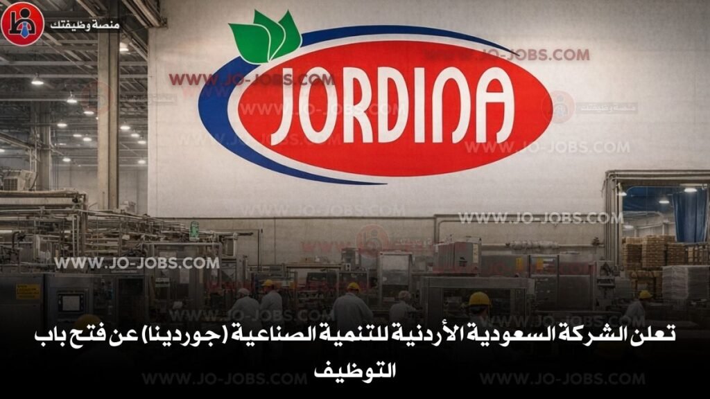 شركة جوردينا